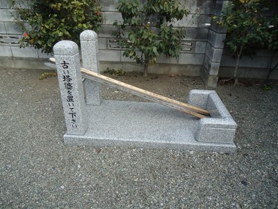 古塔婆置き