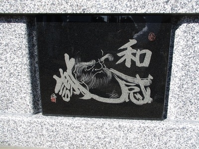 レーザー彫り