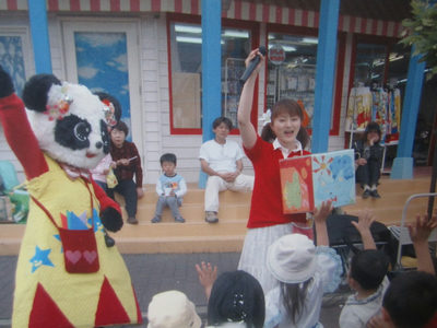 手ーをあーげてっ！