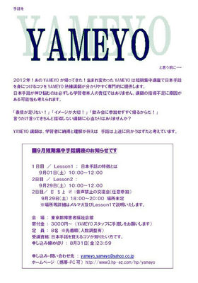 第3回短期集中講座